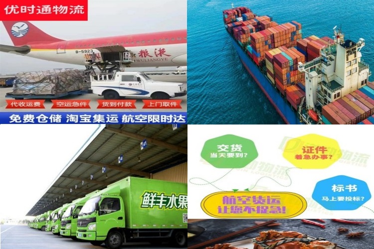 保亭县到北京航空货运公司-保亭县到北京物流专线