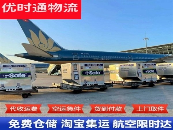 保亭县到北京空运加急专线